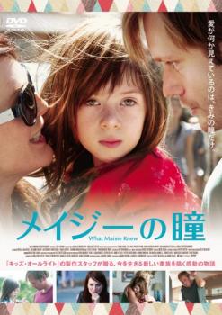 樂天商城 - メイジーの瞳 字幕のみ【洋画 中古 DVD】メール便可 ケース無:: レンタル落ち