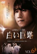 楽天市場】白い巨塔 dvd 韓国の通販