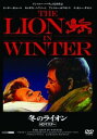 冬のライオン HDマスター版 字幕のみ【洋画 中古 DVD】メール便可