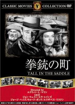 拳銃の町 字幕のみ【洋画 中古 DVD】メール便可 ケース無:: 「売り尽くし」