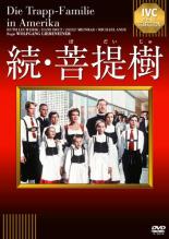 樂天商城 - 続 菩提樹 字幕のみ【洋画 中古 DVD】メール便可 ケース無::