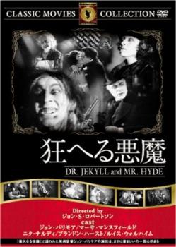 狂へる悪魔 字幕のみ【洋画 中古 DVD】メール便可 ケース無::