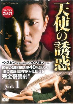 天使の誘惑(10枚セット)第1話〜第21話 最終【全巻セット 洋画 中古 DVD】送料無料 ...