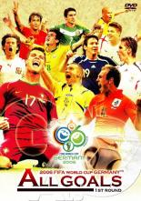 2006 FIFA ワールドカップ オフィシャル DVD オールゴールズ グループリーグ編【スポーツ ...
