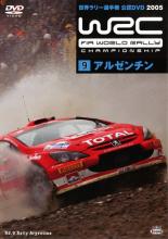 WRC 世界ラリー選手権 2005 VOL.9 アルゼンチン【スポーツ 中古 DVD】メール便可 ケース無:: レンタル落ち