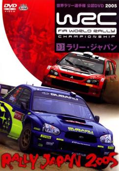 WRC ������꡼���긢 2005 VOL.13 ��꡼������ѥ�ڥ��ݡ��� ��� DVD�ۥ᡼���ز� ��󥿥����