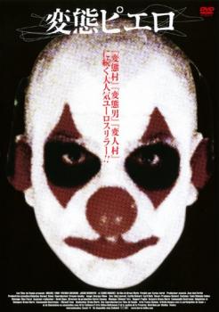 &nbsp;出　演&nbsp;ミカエル・ユーン／パトリック・シェネ／ラファエル・ベナユーン／エロディ・ブシェーズ／ジャッキー・ベロワイエ&nbsp;監　督&nbsp;ブリュノ・メルル&nbsp;制作年、時間&nbsp;2007年&nbsp;...