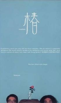 �顼��� ��8����� �ءڤ��Ф� ��� DVD�ۥ᡼���ز�