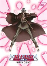 乐天商城 - BLEACH ブリーチ 破面・滅亡篇 10(第304話〜第307話)【アニメ 中古 DVD】メール便可 ケース無:: レンタル落ち
