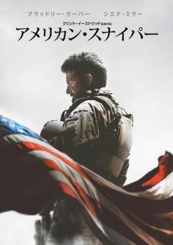 アメリカン・スナイパー【洋画 中古 DVD】メール便可 ケース無:: レンタル落ち