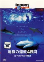 乐天商城 - 地獄の漂流4日間【その他、ドキュメンタリー 中古 DVD】メール便可 レンタル落ち