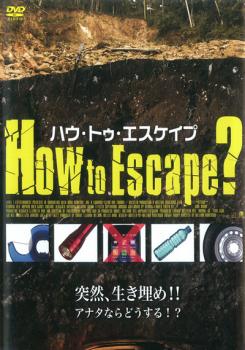 ハウ・トゥ・エスケイプ?【洋画 中古 DVD】メール便可 ケース無:: レンタル落ち