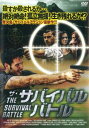 ザ・サバイバル バトル 字幕のみ【洋画 中古 DVD】メール便可 レンタル落ち