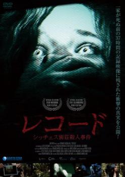 レコード シッチェス別荘殺人事件 字幕のみ【洋画 中古 DVD】メール便可 ケース無:: レンタル落ち