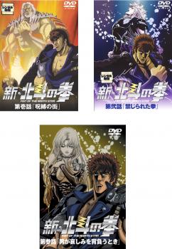 楽天市場】北斗の拳 dvd 全巻の通販