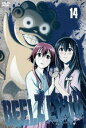 べるぜバブ 14(第51話~第54話)【アニメ 中古 DVD】メール便可 ケース無:: レンタル落ち 「売り尽くし」