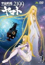 宇宙戦艦ヤマト 2199 Vol.7(第23話~第26話 最終)【アニメ 中古 DVD】メール便可 レンタル落ち