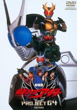 楽天市場】仮面ライダーアギト project g4 ディレクターズ・カット版の通販