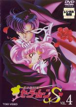 楽天市場】美少女戦士セーラームーンS DVD（CD・DVD）の通販