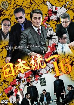 極つぶし [DVD]