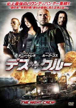 デス・クルー【洋画 中古 DVD】メール便可 ケース無:: レンタル落ち