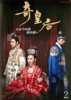 楽天市場】韓国ドラマ 奇皇后（CD・DVD）の通販