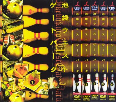 楽天市場】池袋ウエストゲートパーク dvdの通販