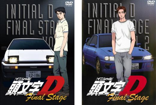 楽天市場】イニシャル d dvd 全巻の通販