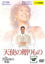 天使の贈りもの【洋画 中古 DVD】メール便可 レンタル落ち
