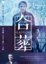 合葬【邦画 中古 DVD】メール便可 ケース無:: レンタル落ち 【ご奉仕価格】
