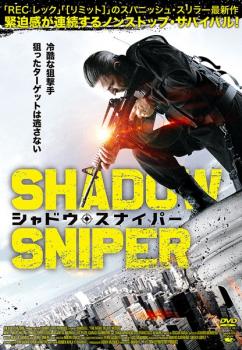 シャドウ・スナイパー【洋画 中古 DVD】メール便可