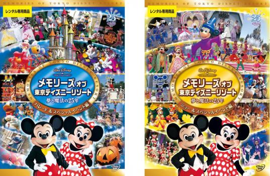 楽天市場】ディズニーリゾート dvdの通販