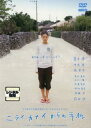 ニライカナイからの手紙【邦画 中古 DVD】メール便可 ケース無:: レンタル落ち
