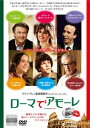 ローマでアモーレ【洋画 中古 DVD】メール便可 ケース無:: レンタル落ち