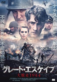 グレート・エスケイプ 大脱走1944【洋画 中古 DVD】メール便可 レンタル落ち