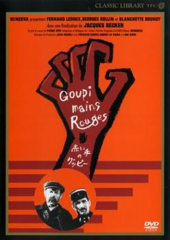 赤い手のグッピー 字幕のみ【洋画 中古 DVD】メール便可 レンタル落ち