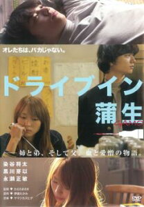 ドライブイン 蒲生【邦画 中古 DVD】メール便可 ケース無:: レンタル落ち