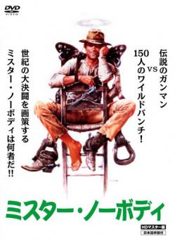 ミスター・ノーボディ HDマスター版【洋画 中古 DVD】メール便可 レンタル落ち