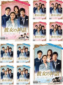 楽天市場】韓国 ドラマ 彼女の神話（CD・DVD）の通販