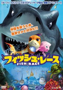 フィッシュ・レース【アニメ 中古 DVD】メール便可 ケース無:: レンタル落ち