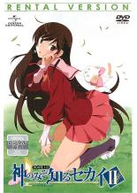 神のみぞ知るセカイ II ROUTE 1.0(第1話 第2話)【アニメ 中古 DVD】メール便可 ケース無:: レンタル落ち