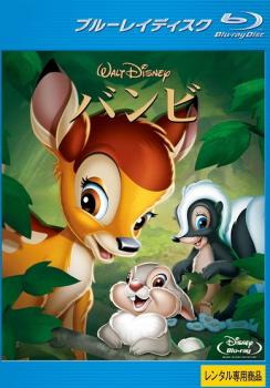 バンビ ブルーレイディスク【アニメ 中古 Blu-ray】メール便可 レンタル落ち