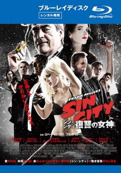 シン・シティ 復讐の女神 ブルーレイディスク【洋画 中古 Blu-ray】メール便可 ケース無:: レンタル落ち