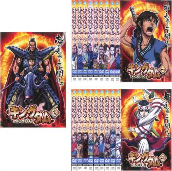 楽天市場】キングダム dvd 全巻の通販