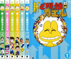 新 ど根性ガエル(6枚セット)第1話〜第60話 最終【全巻セット アニメ 中古 DVD】送料無料 レンタル落ち