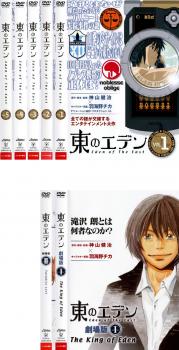 楽天市場】東のエデン DVDの通販