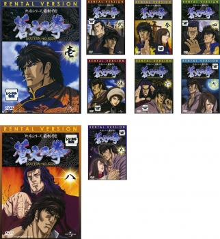 蒼天の拳(9枚セット)第1話〜最終話【全巻セット アニメ 中古 DVD】送料無料 レンタル落ち