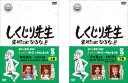 しくじり先生 俺みたいになるな!! 第8巻 上、下(2枚セット)【全巻セット その他、ドキュメンタリー 中古 DVD】メール便可 レンタル落ち