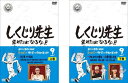 しくじり先生 俺みたいになるな!! 第9巻 上、下(2枚セット)【全巻セット その他、ドキュメンタリー 中古 DVD】メール便可 レンタル落ち