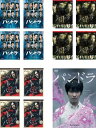 パンドラ(13枚セット)I 全4巻 + II 飢餓列島 全4巻 + III 革命前夜 全4巻 + 永遠の命【全巻セット 邦画 中古 DVD】ケース無:: レンタ...